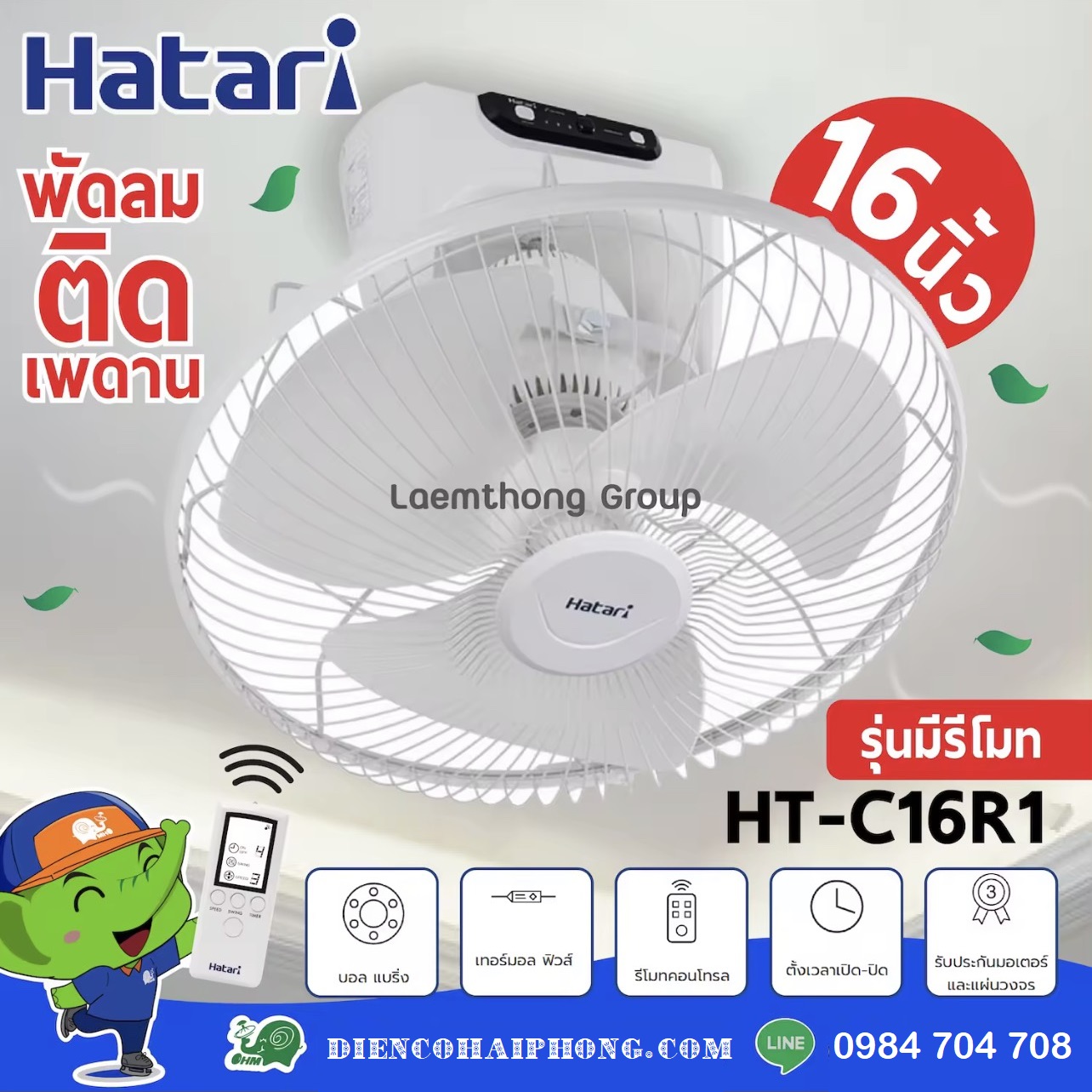 Quạt đảo trần Thái Lan Hatari HT-C16R1 (có điều khiển)