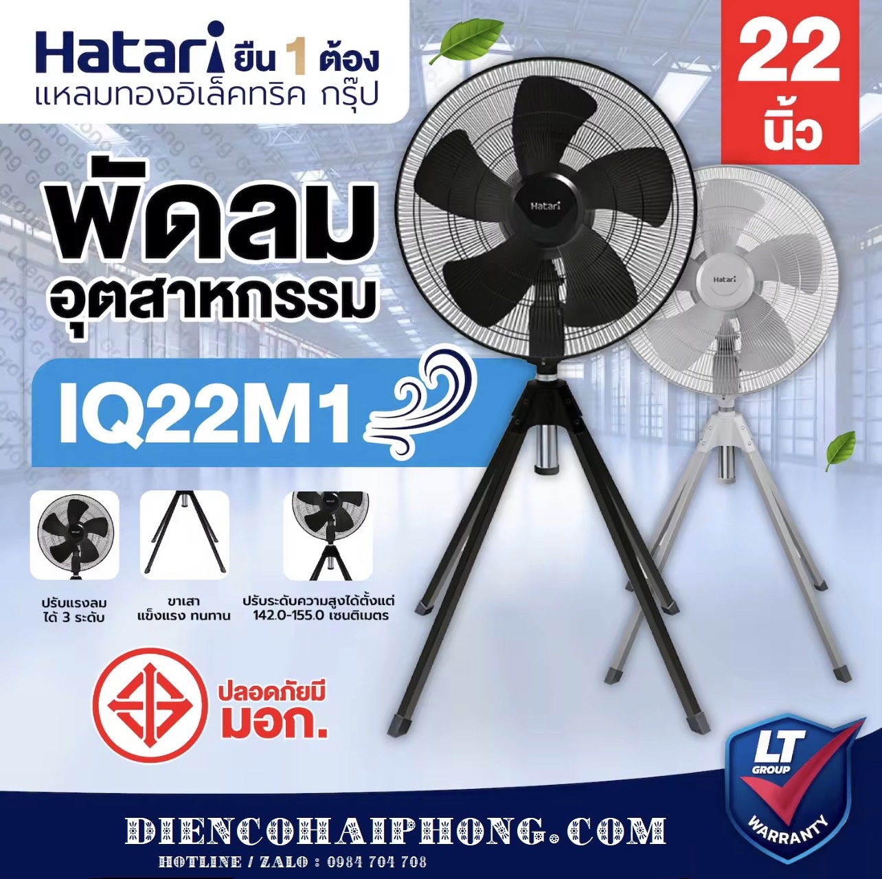 Quạt cây công nghiệp 4 chân Hatari IQ-22M1 THÁI LAN