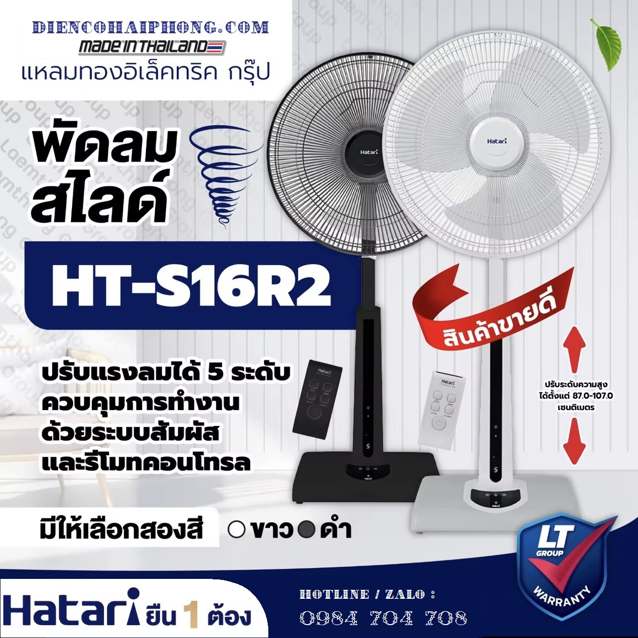 Quạt cây lửng Hatari HT-S16R2