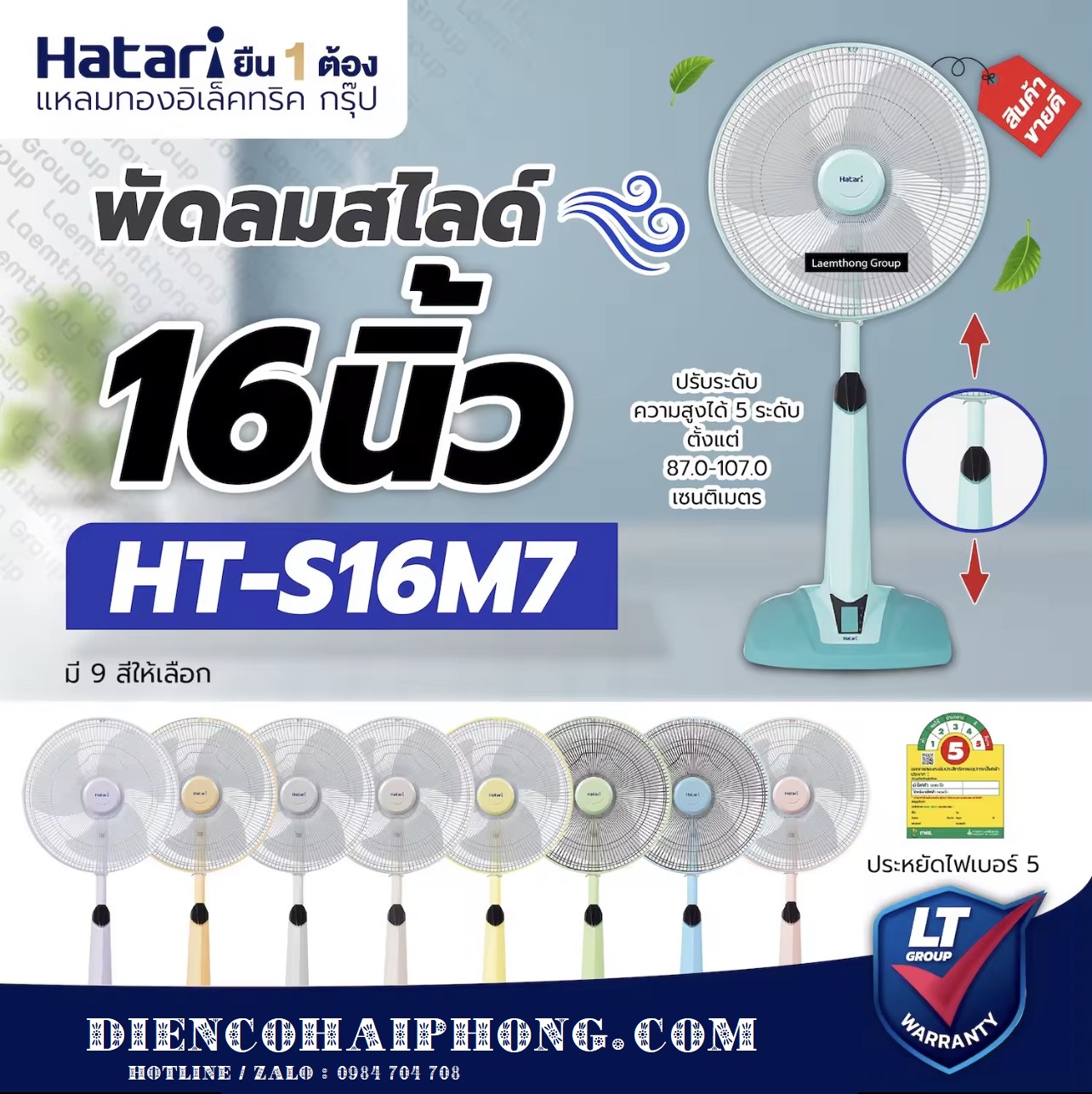 Quạt lửng Thái Lan Hatari HT-S16M7